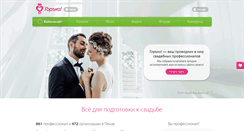Desktop Screenshot of penza.gorko.ru