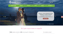 Desktop Screenshot of habarovsk.gorko.ru